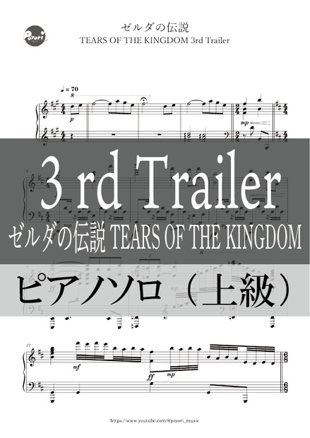 【The Legend of Zelda：TEARS OF THE KINGDOM】3rd Trailer 