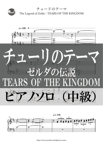 ★良好/楽譜/ワルキューレの伝説/ピアノソロアレンジ/ゲームミュージック Amazon.co.jp: S/楽譜/ワルキューレの伝説/楽しいバイエル併用