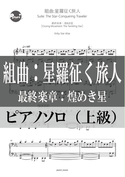 さ*ら様 わが最上の型譜 悲しみのワルツ (エイトル・ヴィラ＝ロボス)（ピアノ）【Valsa da Dor