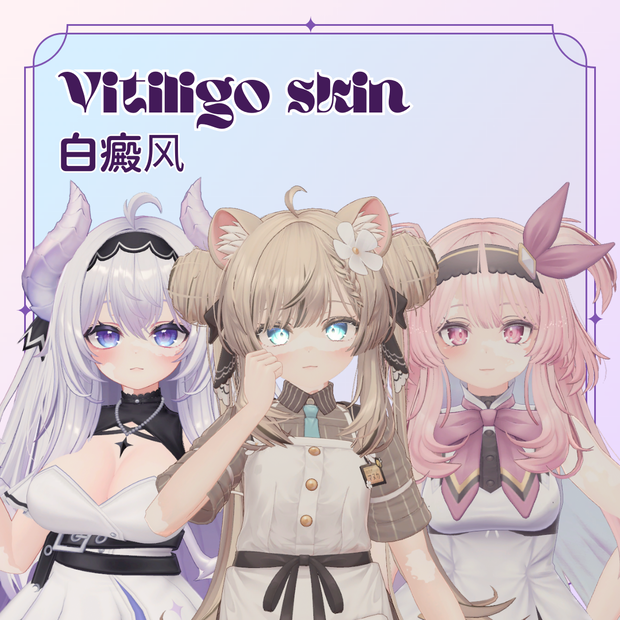 Vitiligo skin face & body - For Manuka, Airi, Selestia (2 versions set)