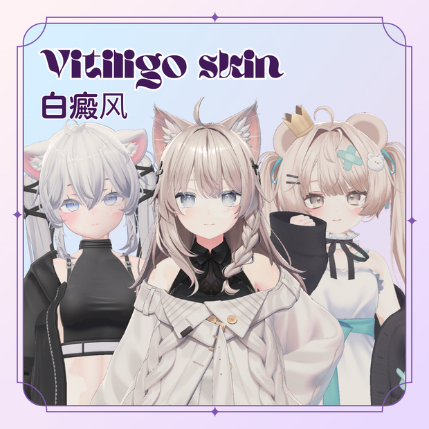 Vitiligo skin face & body - For Shinano, Sio, Milfy (2 versions set)
