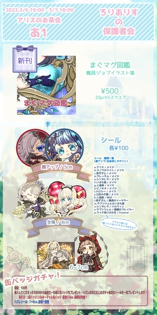 フルコンプセット Aoi Making Booth