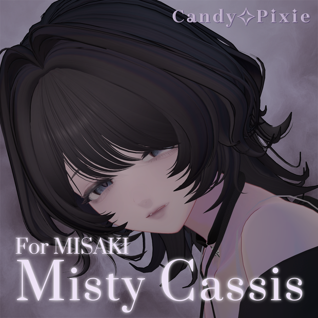 【海咲対応メイクテクスチャ】Flavor No.04:Misty Cassis