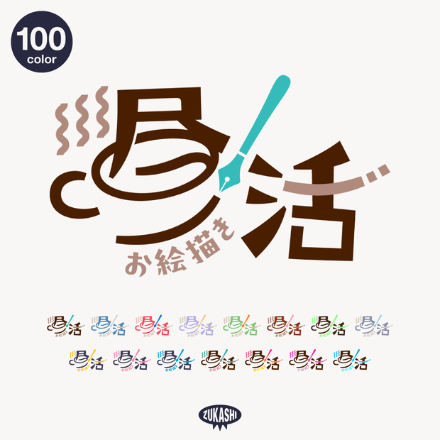 ペンとコーヒーの昼活 配信ロゴ【フリー素材・サムネ素材】