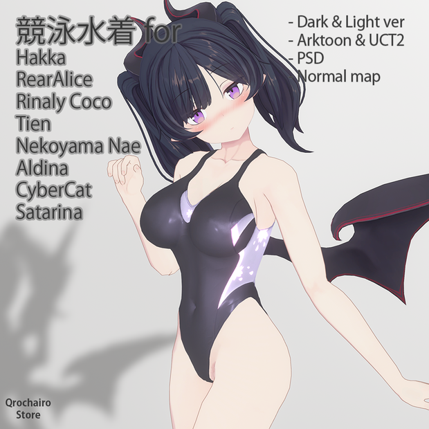 競泳水着 Ver1.0 for「薄荷」「リア-アリス」「リナリィ・ココ」「Tien」「猫山苗」「アルディナ」「CyberCat」「サタリナ族のメイドさん」