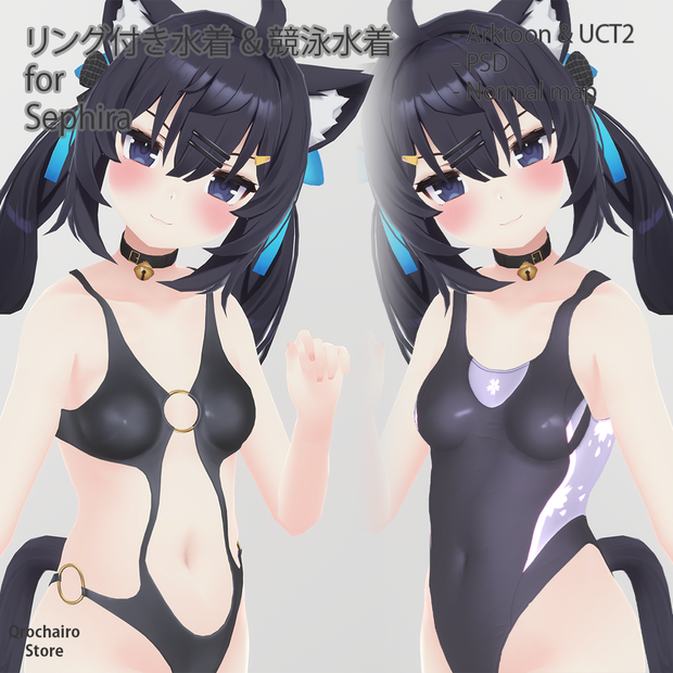 リング付き水着 & 競泳水着 for Sephira「セフィラ」