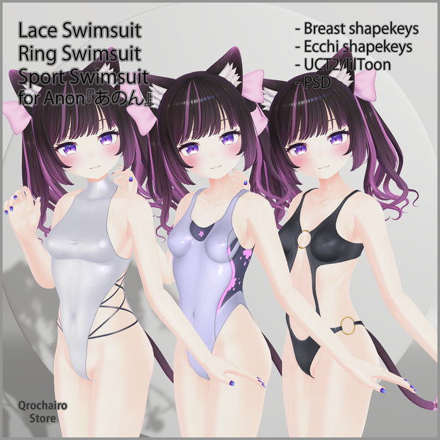 『レースの水着』 & 『リング付き水着』 & 『競泳水着』 for Anon『あのん』