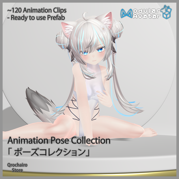 「 ポーズコレクション」 Unity Humanoid Animation Pose Collection