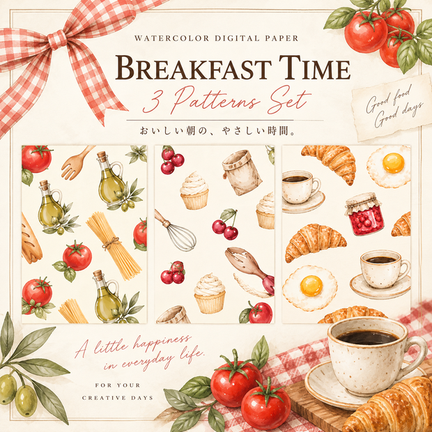 【デジタルペーパー】水彩キッチン・料理モチーフ 3柄｜パン・お菓子・カフェ｜背景素材