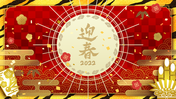 【フリー配布】お正月風背景素材2022