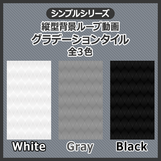 【動く背景】グラデーションタイル【縦型動画】