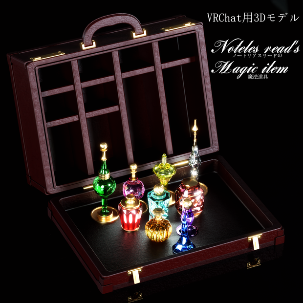 ノートリアスリードの魔法道具【VRChat想定オリジナル3Dモデル】