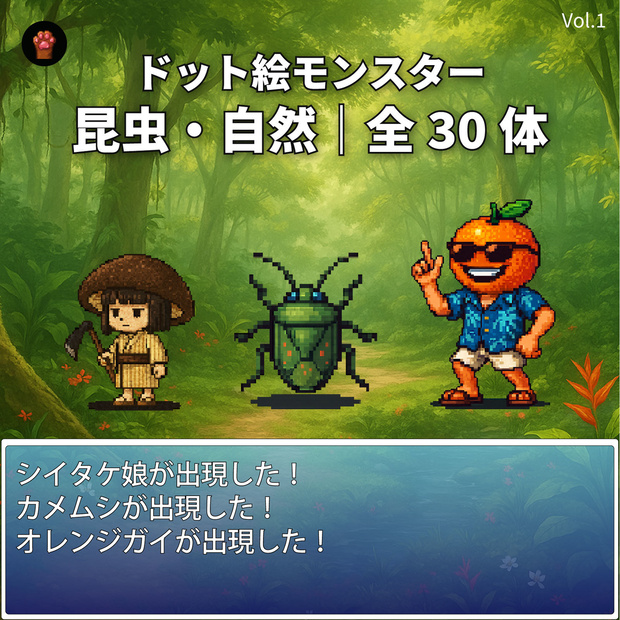 CP03｜昆虫・自然モンスター30体（透過PNG／商用OK） / Insects & Nature x30