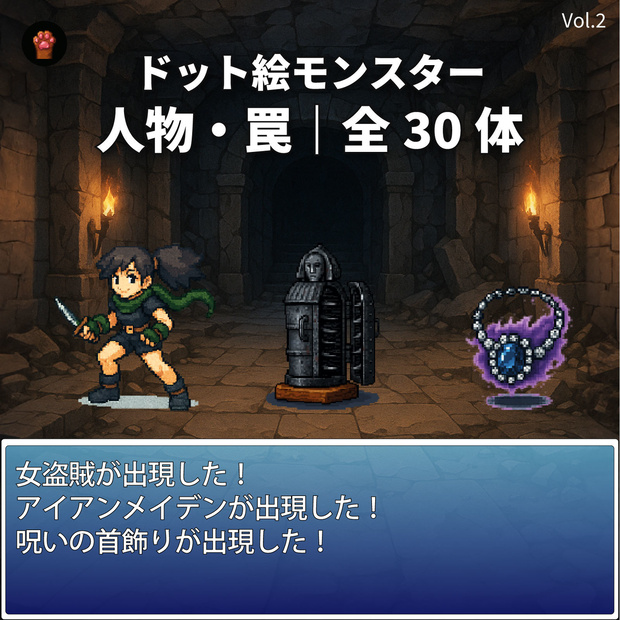 CP10｜人物・罠30点（透過PNG／商用OK） / Characters & Traps x30
