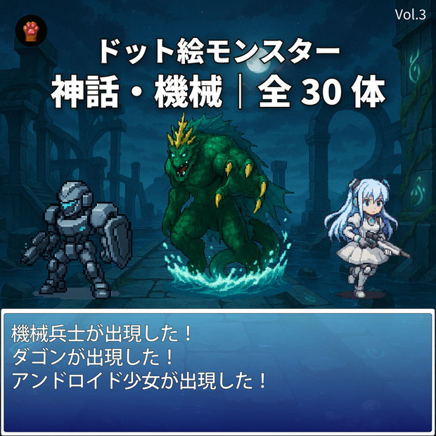 CP14-D61｜神話・機械30体（透過PNG／商用OK） / Myth & Machines x30 (PNG)