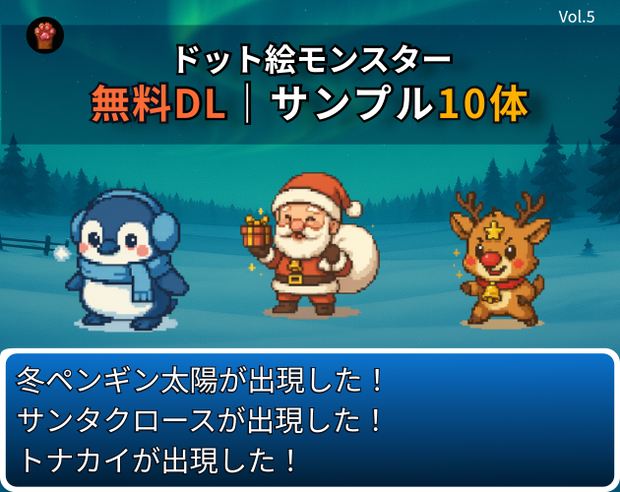 FR-05｜無料お試し FR-05｜ドット絵10点（透過PNG）　FR-05 | Free Sample Pack (10 PNG, )