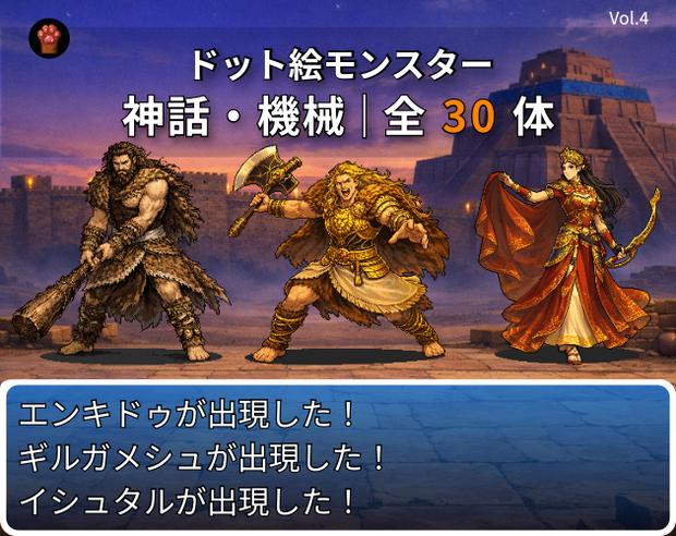 CP19-D91｜神話・機械30体（透過PNG／商用OK） / Myth & Machines x30 (PNG)