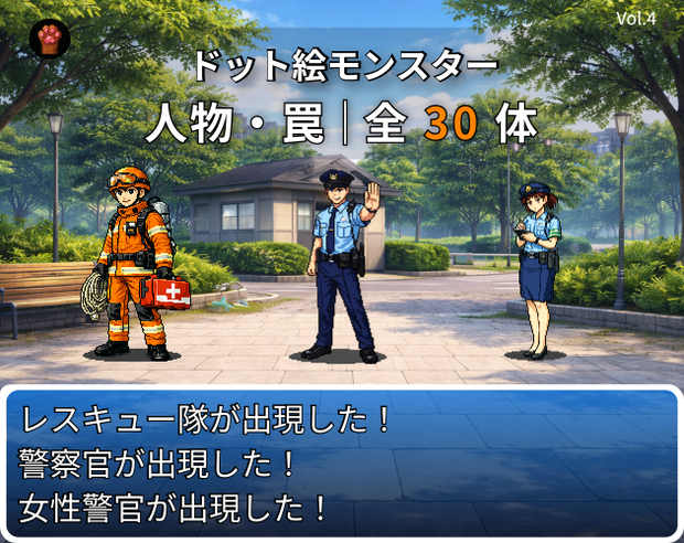 CP20｜人物・罠30点（透過PNG／商用OK） / Characters & Traps x30