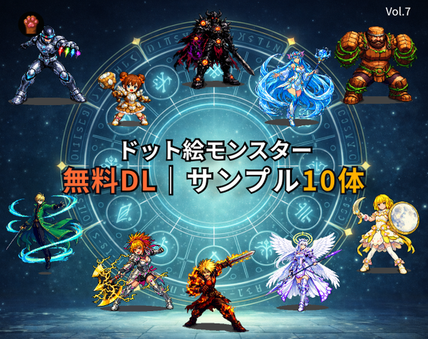 FR-07｜無料お試し FR-07｜ドット絵10点（透過PNG）　FR-07 | Free Sample Pack (10 PNG, )