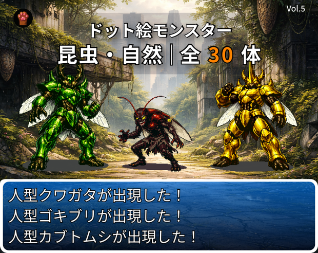 CP23-C121｜昆虫・自然30体（透過PNG／商用OK） / Insects & Nature x30 (PNG)
