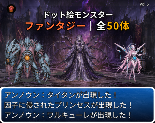 ST-05｜RPG向けドット絵モンスター50体（透過PNG／商用OK） / Fantasy Pixel Monsters x50 (PNG, Commercial OK)