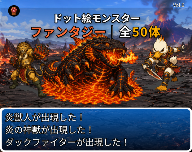 ST06｜ファンタジーモンスター50体（透過PNG／商用OK） / Fantasy Pixel Monsters x50