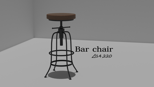 【３Dモデル】バーチェア