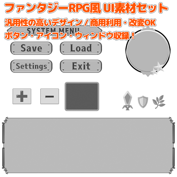【商用利用可】ファンタジーRPG風 UI素材セット（金属プレート・モノトーン/グレー）