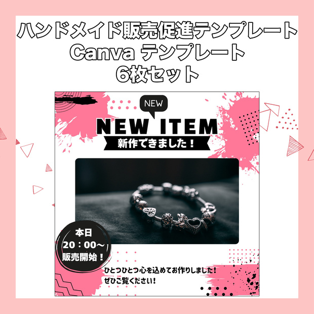 販売促進用 Instagram投稿6枚セット 