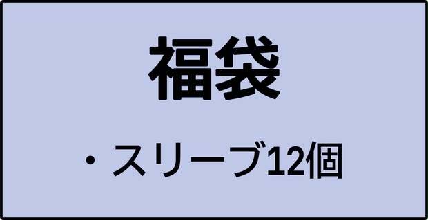 白詰草 - BOOTH