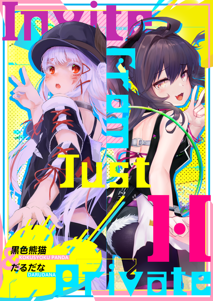 Invite From Just H -Private-