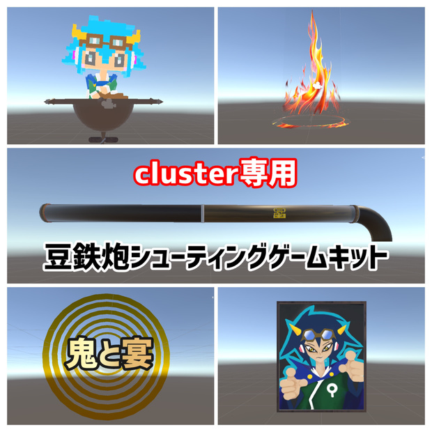 豆鉄砲シューティングゲームキット