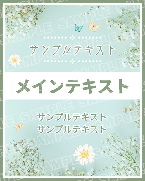 【Canva無料版対応】Instagram用Canvaテンプレート／緑／自然／おしゃれ