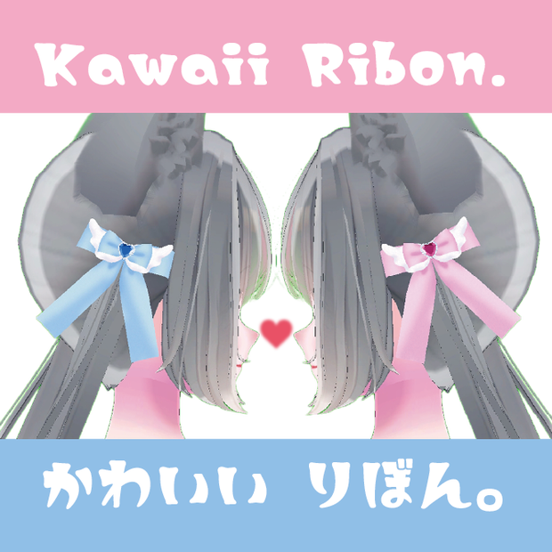 KawaiiRibbon❤️かわいいりぼん【リーファ/ルーナリット】