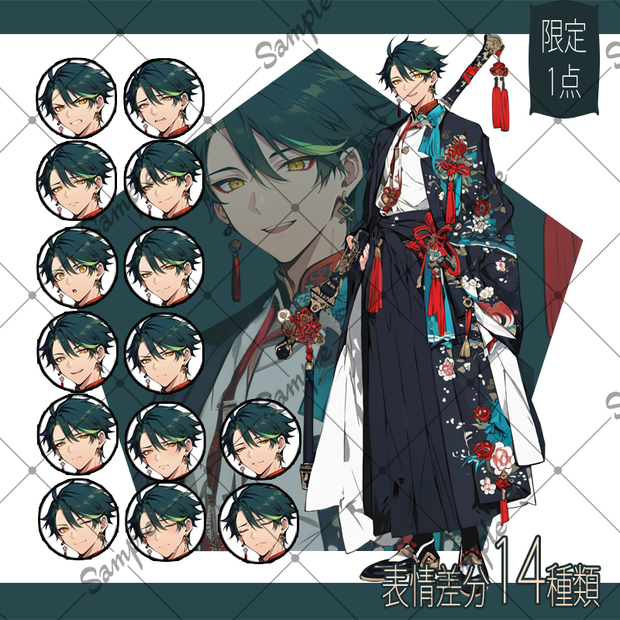 【1点限定】男性 010【表情差分/背景あり】