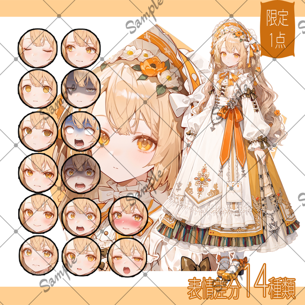 【1点限定】女性 075【表情差分/背景あり】