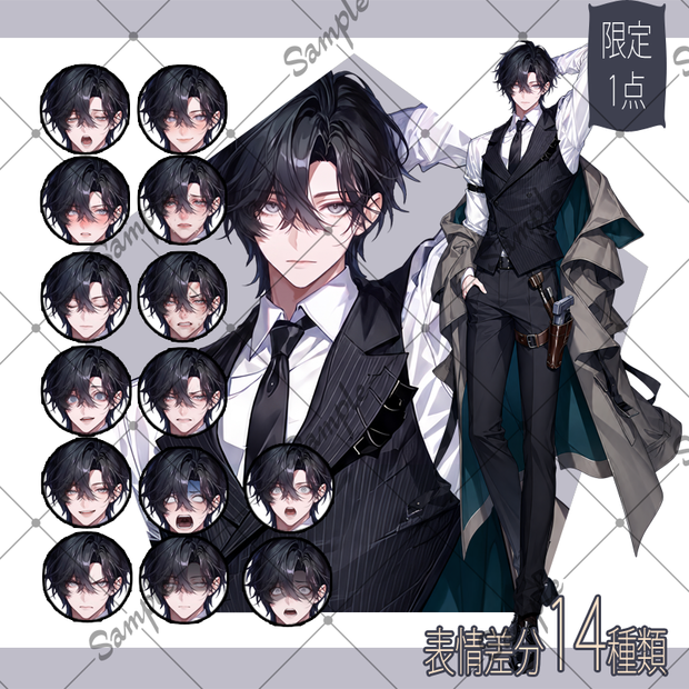 【1点限定】男性 076【表情差分/背景あり】