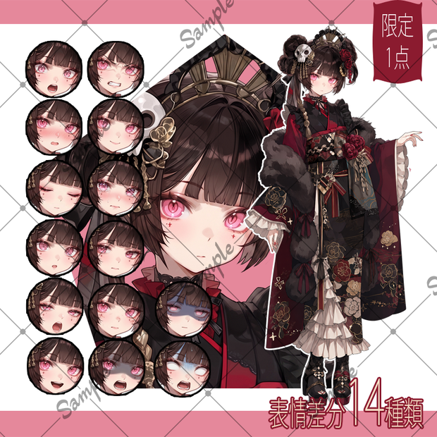 【1点限定】女性 077【表情差分/背景あり】