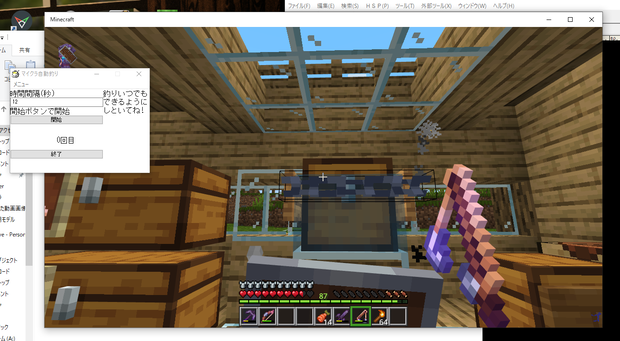 マイクラ自動釣りツール（放置ゲーム化）