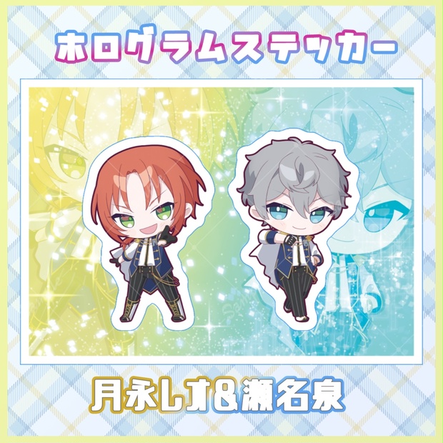 あんスタ Knights 月永レオ ステッカー 12) あんスタ デコステッカー Knights 月永レオ - メルカリ