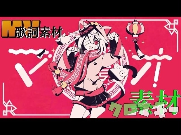 本家風MV素材】マオ／かいりきベア・まふまふ feat.初音ミク