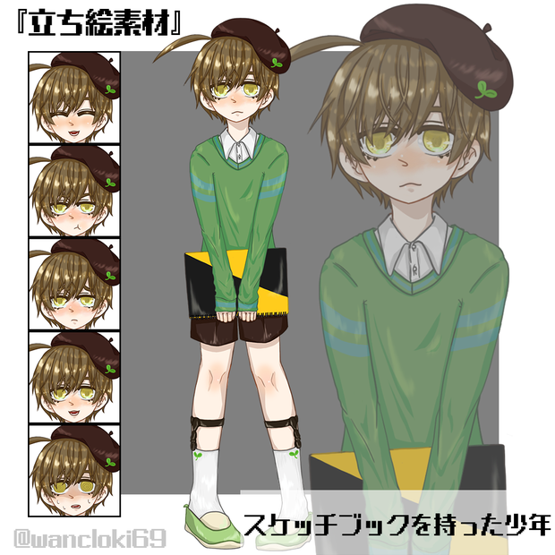 【立ち絵販売】スケッチブックを持った少年