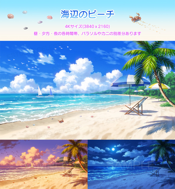【背景素材】海辺のビーチ