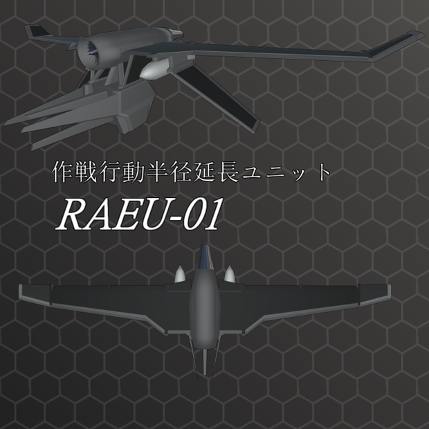 【VRChat向け】RAEU-01