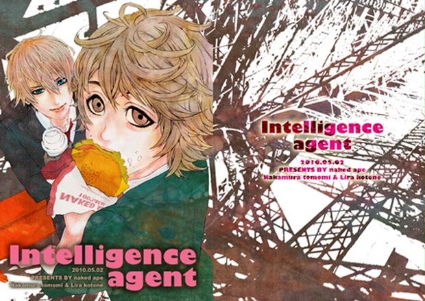 ☆【電子版】「Intelligence agent」/DOLLS - NAKED APE BOOTH - BOOTH