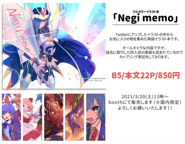 Negi Memo Negikko Booth