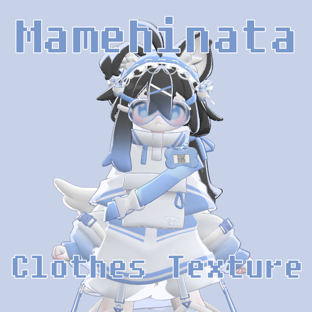 【まめひなた専用】水色系統・地雷系服テクスチャ