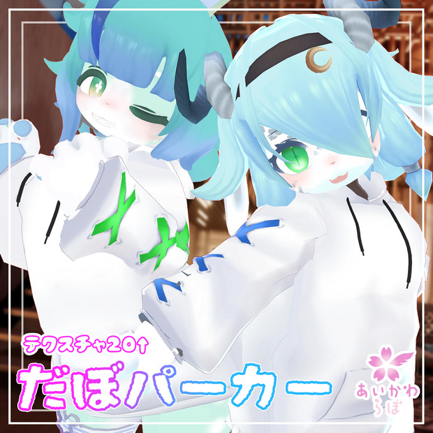 【ミルティ・レディムーン】だぼパーカー