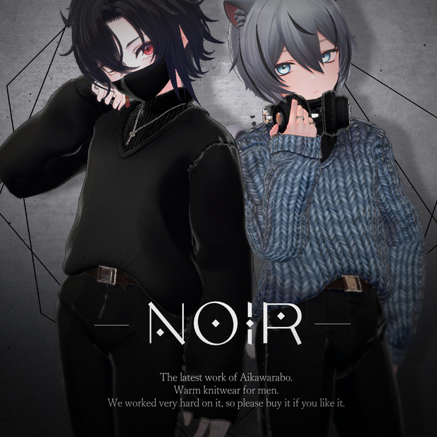 【20アバター対応】-NoirKnit-　ノワールニット