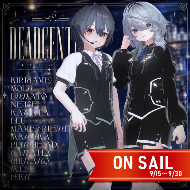 【✨SAIL✨】DEADCENTER【23アバター対応】